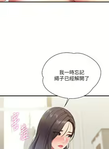 Page 672 of 亲子餐厅的妈妈们 1-49 - preview thumbnail
