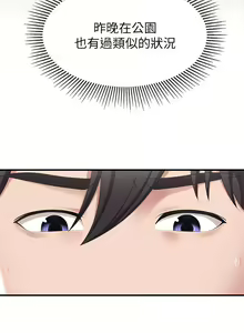 Page 675 of 亲子餐厅的妈妈们 1-49 - preview thumbnail