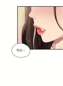 Page 697 of 亲子餐厅的妈妈们 1-49 - preview thumbnail