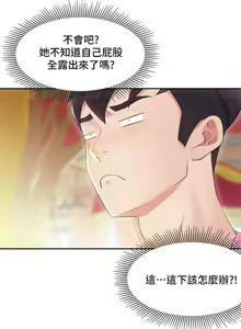 Page 72 of 亲子餐厅的妈妈们 1-49 - preview thumbnail