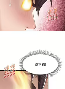 Page 792 of 亲子餐厅的妈妈们 1-49 - preview thumbnail