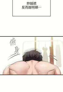 Page 804 of 亲子餐厅的妈妈们 1-49 - preview thumbnail