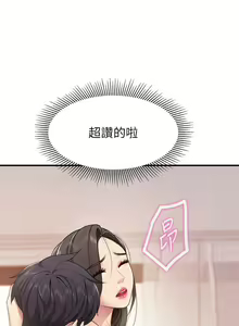 Page 857 of 亲子餐厅的妈妈们 1-49 - preview thumbnail