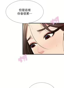 Page 859 of 亲子餐厅的妈妈们 1-49 - preview thumbnail