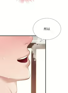 Page 863 of 亲子餐厅的妈妈们 1-49 - preview thumbnail