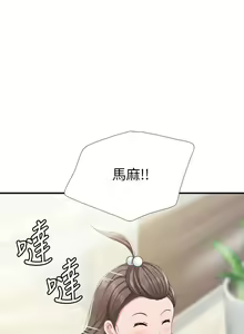Page 892 of 亲子餐厅的妈妈们 1-49 - preview thumbnail