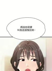 Page 902 of 亲子餐厅的妈妈们 1-49 - preview thumbnail