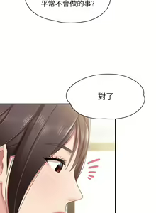 Page 903 of 亲子餐厅的妈妈们 1-49 - preview thumbnail
