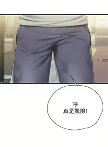 Page 906 of 亲子餐厅的妈妈们 1-49 - preview thumbnail