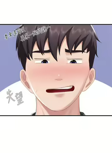 Page 907 of 亲子餐厅的妈妈们 1-49 - preview thumbnail