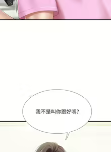 Page 955 of 亲子餐厅的妈妈们 1-49 - preview thumbnail