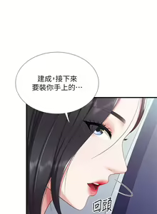 Page 968 of 亲子餐厅的妈妈们 1-49 - preview thumbnail