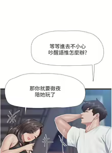 Page 1002 of 亲子餐厅的妈妈们 50-105 - preview thumbnail