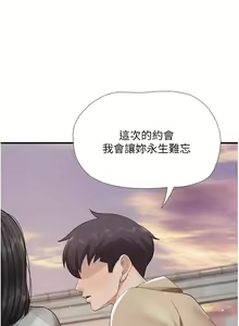 Page 1040 of 亲子餐厅的妈妈们 50-105 - preview thumbnail