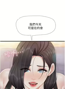 Page 1064 of 亲子餐厅的妈妈们 50-105 - preview thumbnail