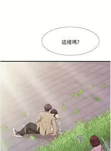Page 1081 of 亲子餐厅的妈妈们 50-105 - preview thumbnail
