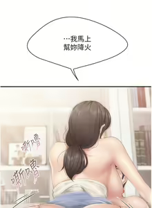 Page 110 of 亲子餐厅的妈妈们 50-105 - preview thumbnail