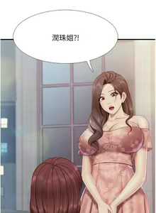 Page 1107 of 亲子餐厅的妈妈们 50-105 - preview thumbnail