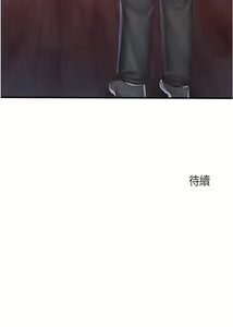 Page 1121 of 亲子餐厅的妈妈们 50-105 - preview thumbnail