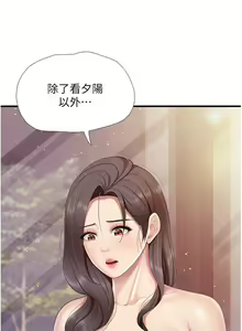 Page 1139 of 亲子餐厅的妈妈们 50-105 - preview thumbnail