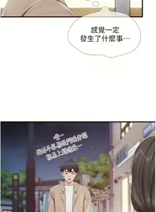 Page 1151 of 亲子餐厅的妈妈们 50-105 - preview thumbnail