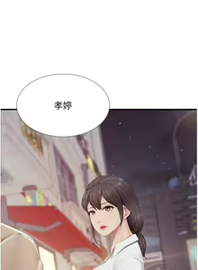 Page 1152 of 亲子餐厅的妈妈们 50-105 - preview thumbnail
