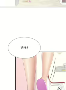 Page 1161 of 亲子餐厅的妈妈们 50-105 - preview thumbnail