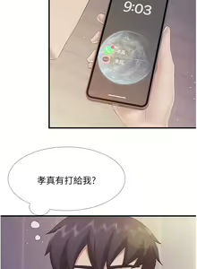 Page 1202 of 亲子餐厅的妈妈们 50-105 - preview thumbnail