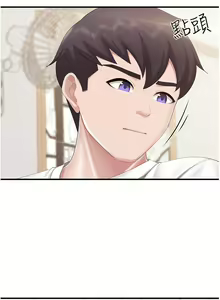Page 1222 of 亲子餐厅的妈妈们 50-105 - preview thumbnail
