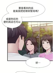 Page 1225 of 亲子餐厅的妈妈们 50-105 - preview thumbnail
