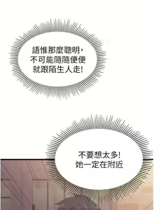 Page 1231 of 亲子餐厅的妈妈们 50-105 - preview thumbnail