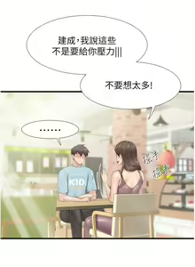 Page 1252 of 亲子餐厅的妈妈们 50-105 - preview thumbnail