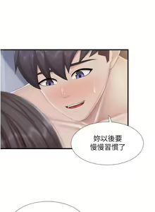 Page 1272 of 亲子餐厅的妈妈们 50-105 - preview thumbnail