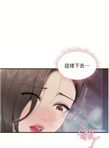 Page 1292 of 亲子餐厅的妈妈们 50-105 - preview thumbnail