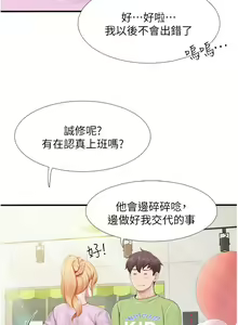 Page 1304 of 亲子餐厅的妈妈们 50-105 - preview thumbnail