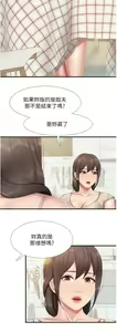 Page 1312 of 亲子餐厅的妈妈们 50-105 - preview thumbnail