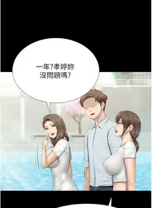 Page 1318 of 亲子餐厅的妈妈们 50-105 - preview thumbnail