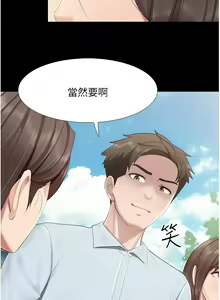 Page 1319 of 亲子餐厅的妈妈们 50-105 - preview thumbnail