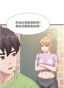 Page 1328 of 亲子餐厅的妈妈们 50-105 - preview thumbnail