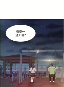 Page 1332 of 亲子餐厅的妈妈们 50-105 - preview thumbnail