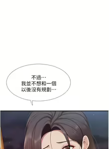 Page 1337 of 亲子餐厅的妈妈们 50-105 - preview thumbnail