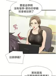 Page 1344 of 亲子餐厅的妈妈们 50-105 - preview thumbnail