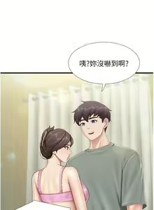 Page 1357 of 亲子餐厅的妈妈们 50-105 - preview thumbnail
