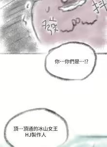 Page 1386 of 亲子餐厅的妈妈们 50-105 - preview thumbnail