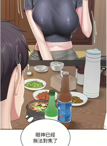 Page 148 of 亲子餐厅的妈妈们 50-105 - preview thumbnail