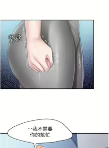 Page 220 of 亲子餐厅的妈妈们 50-105 - preview thumbnail