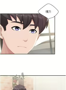 Page 239 of 亲子餐厅的妈妈们 50-105 - preview thumbnail