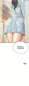Page 240 of 亲子餐厅的妈妈们 50-105 - preview thumbnail