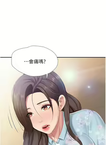 Page 265 of 亲子餐厅的妈妈们 50-105 - preview thumbnail