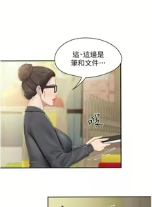 Page 295 of 亲子餐厅的妈妈们 50-105 - preview thumbnail